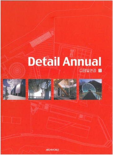 Detail annual.