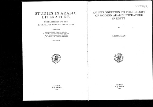 An Introduction to the History of Modern Arabic Literature in Egypt (Studies in Arabic Literature , No 10) (Studies in Arabic Literature , No 10)