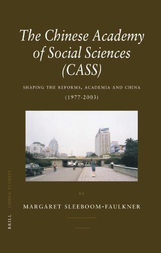 The Chinese Academy of Social Sciences (CASS)