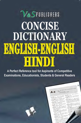 English English Hindi Dictionary (HB)