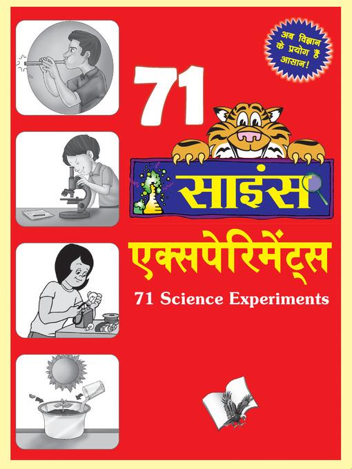 71 Science Experiments (Hindi)