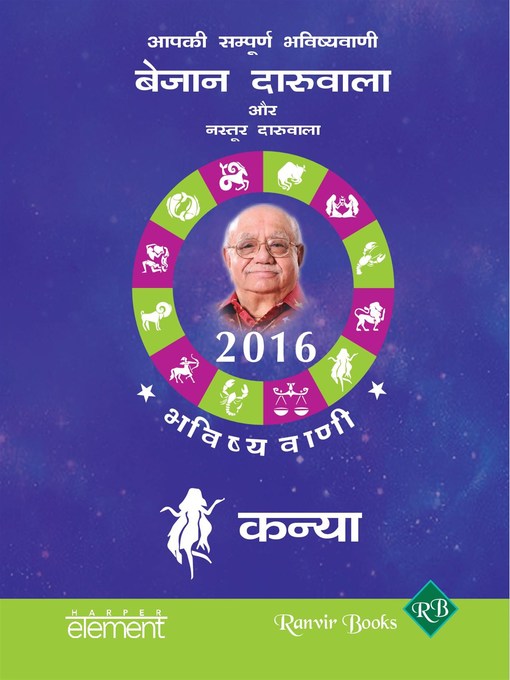 Aapki Sampurna Bhavishyavani 2016 Kanya