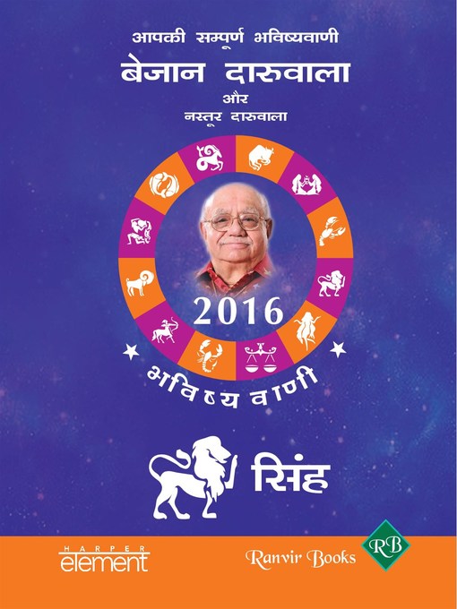 Aapki Sampurna Bhavishyavani 2016 Singh