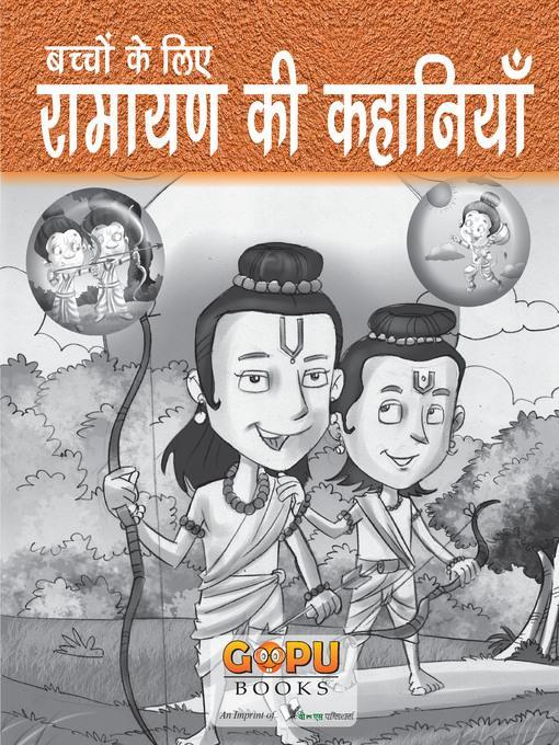 Ramayan Ki Kahaniyan