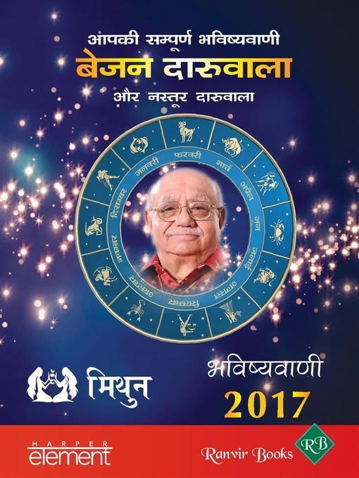 Aapki Sampurna Bhavishyavani 2017 Mithun