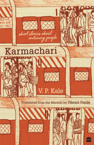 Karmachari