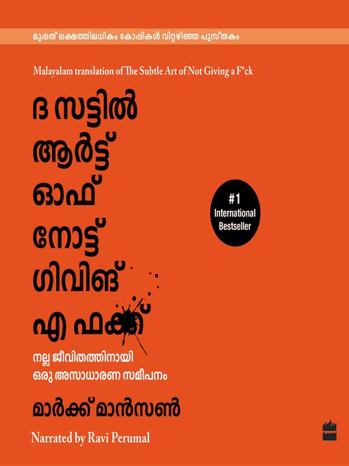 The Subtle Art of Not Giving a F*ck (Malayalam)
