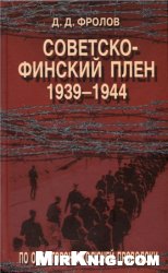 <div class=vernacular lang="ru">Советско-финский плен 1939-1944 : по обе стороны колючей проволоки /</div>
Sovetsko-finskiĭ plen 1939-1944 : po obe storony koli︠u︡cheĭ provoloki