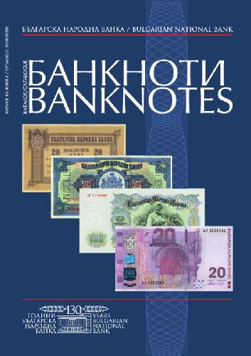 <div class=vernacular lang="bg">Банкноти 1879-2009 : каталог = Banknotes 1879-2009 : catalogue.</div>
Banknoti 1879-2009 : katalog = Banknotes 1879-2009 : catalogue.