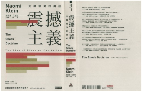 The Shock Doctrine