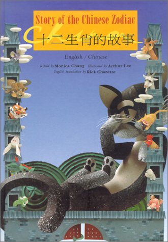 The Story of the Chinese Zodiac