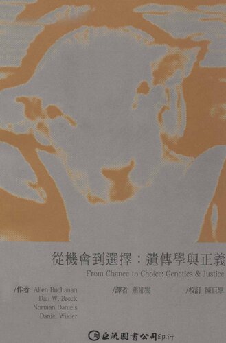 <div class=vernacular lang="zh">從機會到選擇 : 遺傳學與正義 /</div>
Cong ji hui dao xuan ze : yi chuan xue yu zheng yi