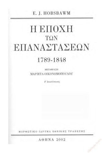 Η εποχή των επαναστάσεων, 1789-1848