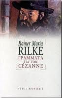 Γράμματα για τον Cezanne