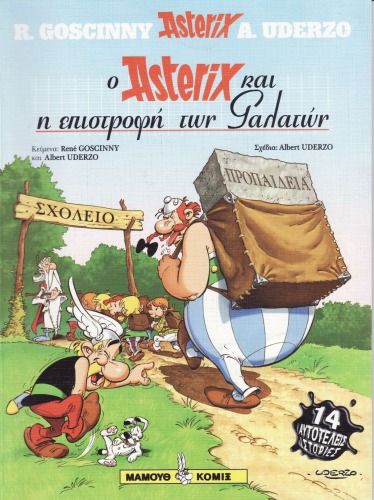 O Aστερίξ και η επιστροφή των Γαλατών