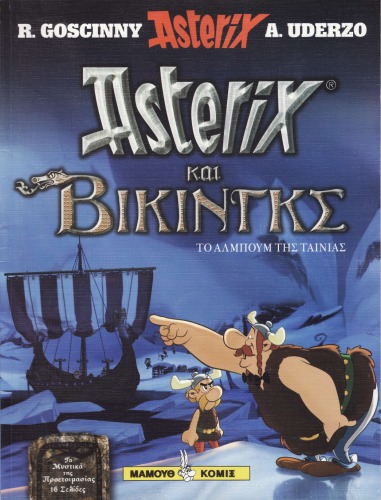 Asterix και Βίκινγκς