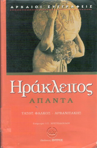 Άπαντα