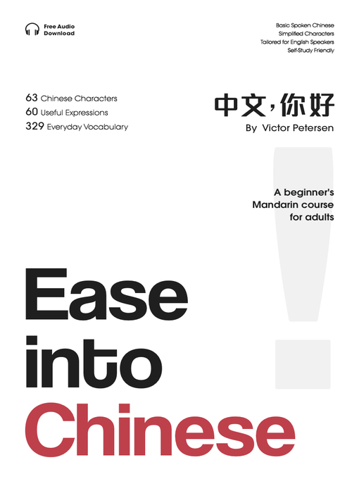 Ease into Chinese 中文，你好！(第二版) 