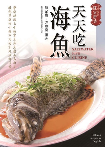 天天吃海魚