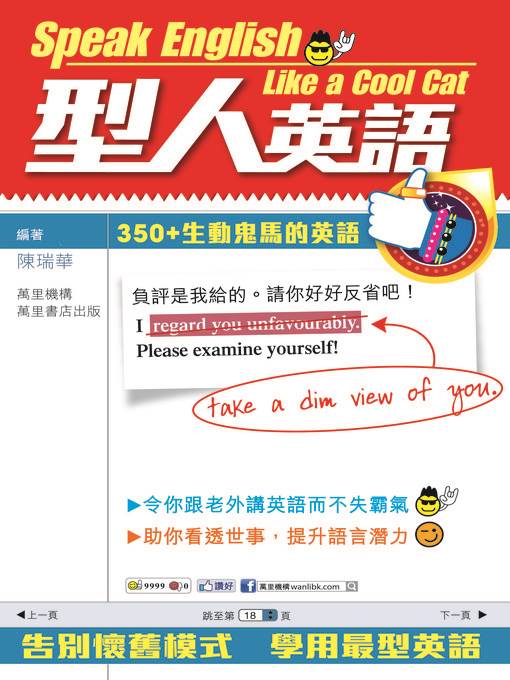 型人英語