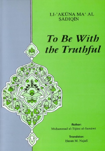 To be with the truthful = Li-ʼakūna maʻa al-ṣādiqīn