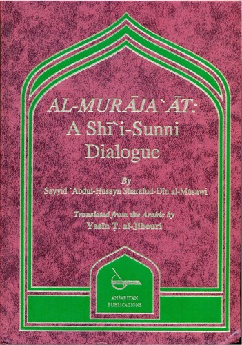 Al-Muraja'at