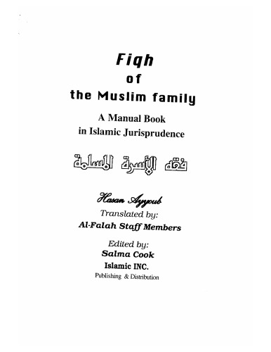 Fiqh of the Muslim family : a manual book in Islamic jurisprudence