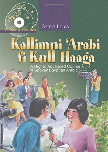 Kallimni 'Arabi Fi Kull Haaga