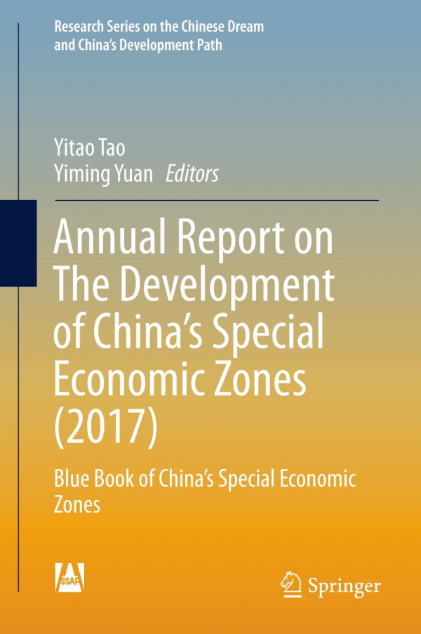 Annual Report on The Development of China's Special Economic Zones (2017) : Blue Book of China's Special Economic Zones