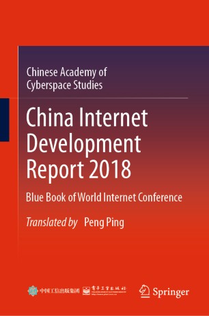 China Internet Development Report 2018 Blue Book of World Internet Conference