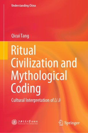 Ritual Civilization and Mythological Coding Cultural Interpretation of Li Ji