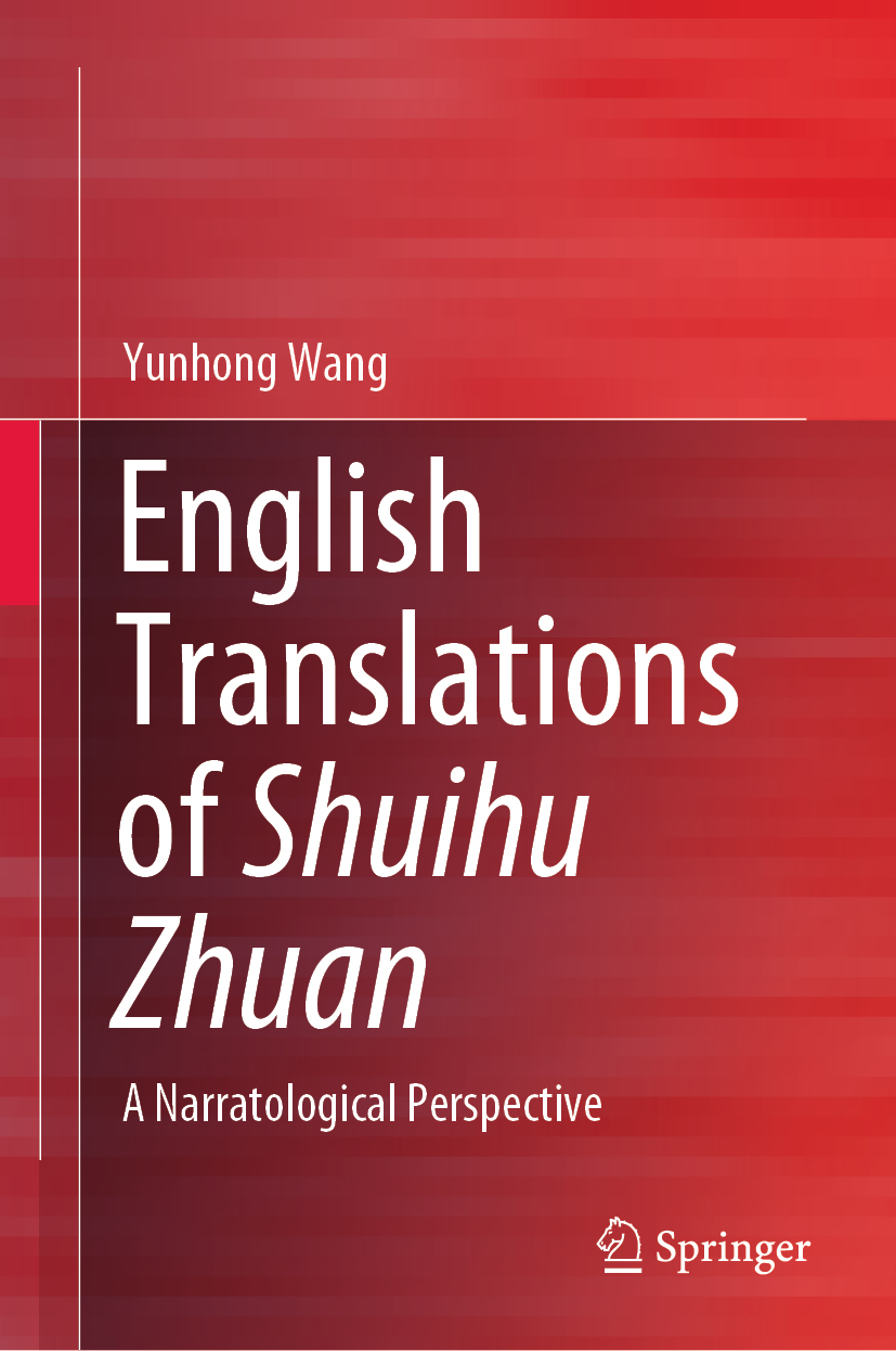 English Translations of Shuihu Zhuan : A Narratological Perspective