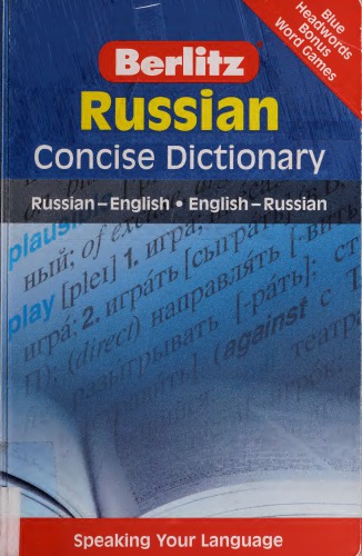 Russian Concise Dictionary