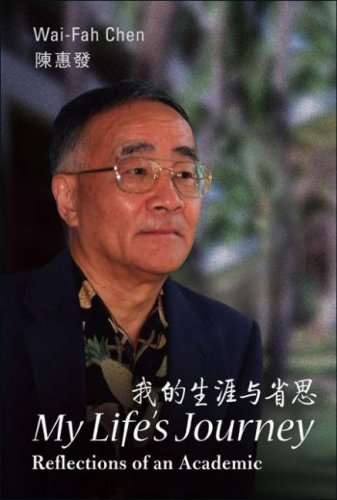 My life's journey = Wo di sheng ya yu xing si : reflections of an academic