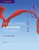 Developing Chinese Fluency - Textbook