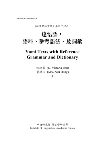 <div class=vernacular lang="en">Streams converging into an ocean : festschrift in honor of professor Paul Jen-kuei Li on his 70th birthday /</div>
Streams converging into an ocean : festschrift in honor of professor Paul Jen-kuei Li on his 70th birthday