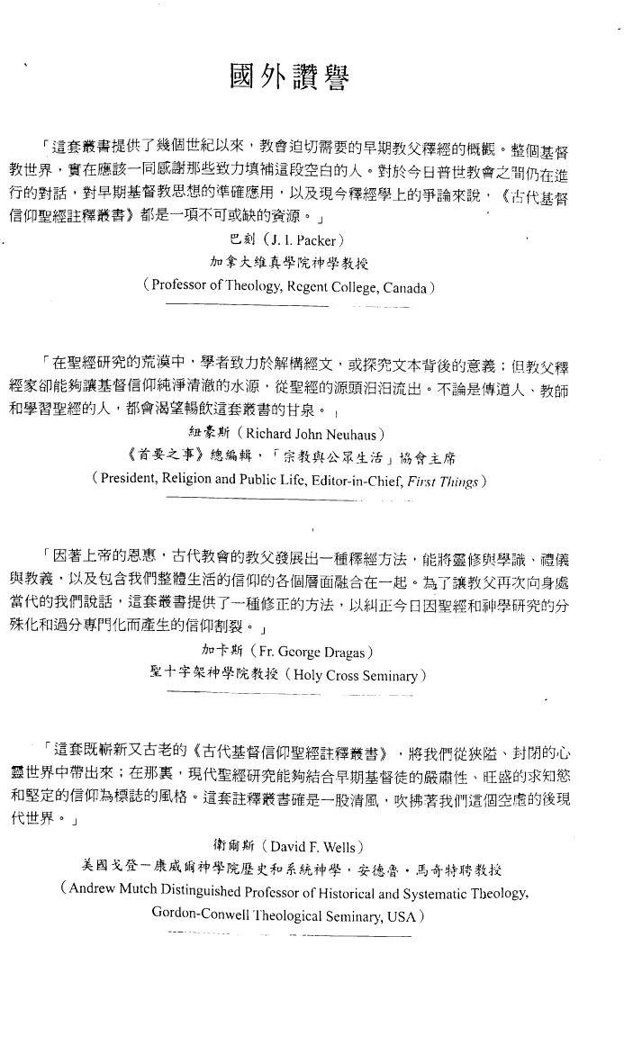 <div class=vernacular lang="zh">羅馬書 /</div>
Luoma shu