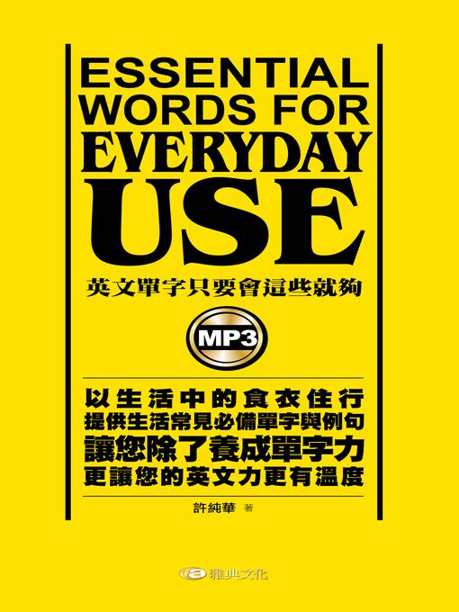 英文單字只要會這些就夠