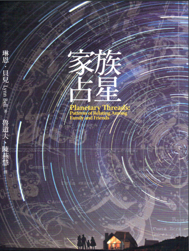 <div class=vernacular lang="zh">家族占星 /</div>
Jia zu zhan xing