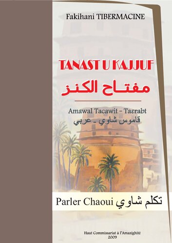 <div class=vernacular lang="ber">Tanast u kajjuf, amawal tacawit-ta3rabt = مفتاح الكنز، قاموس شاوي-عربي</div>