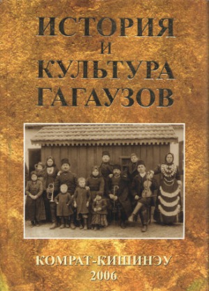 <div class=vernacular lang="ru">История и культура гагаузов : очерки /</div>
Istorii︠a︡ i kulʹtura gagauzov : ocherki