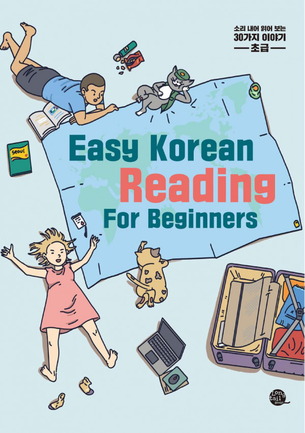 Easy Korean Reading For Beginners (소리내어 읽어보는 30가지 이야기)