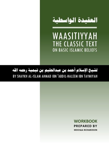 WAASITIYYAH