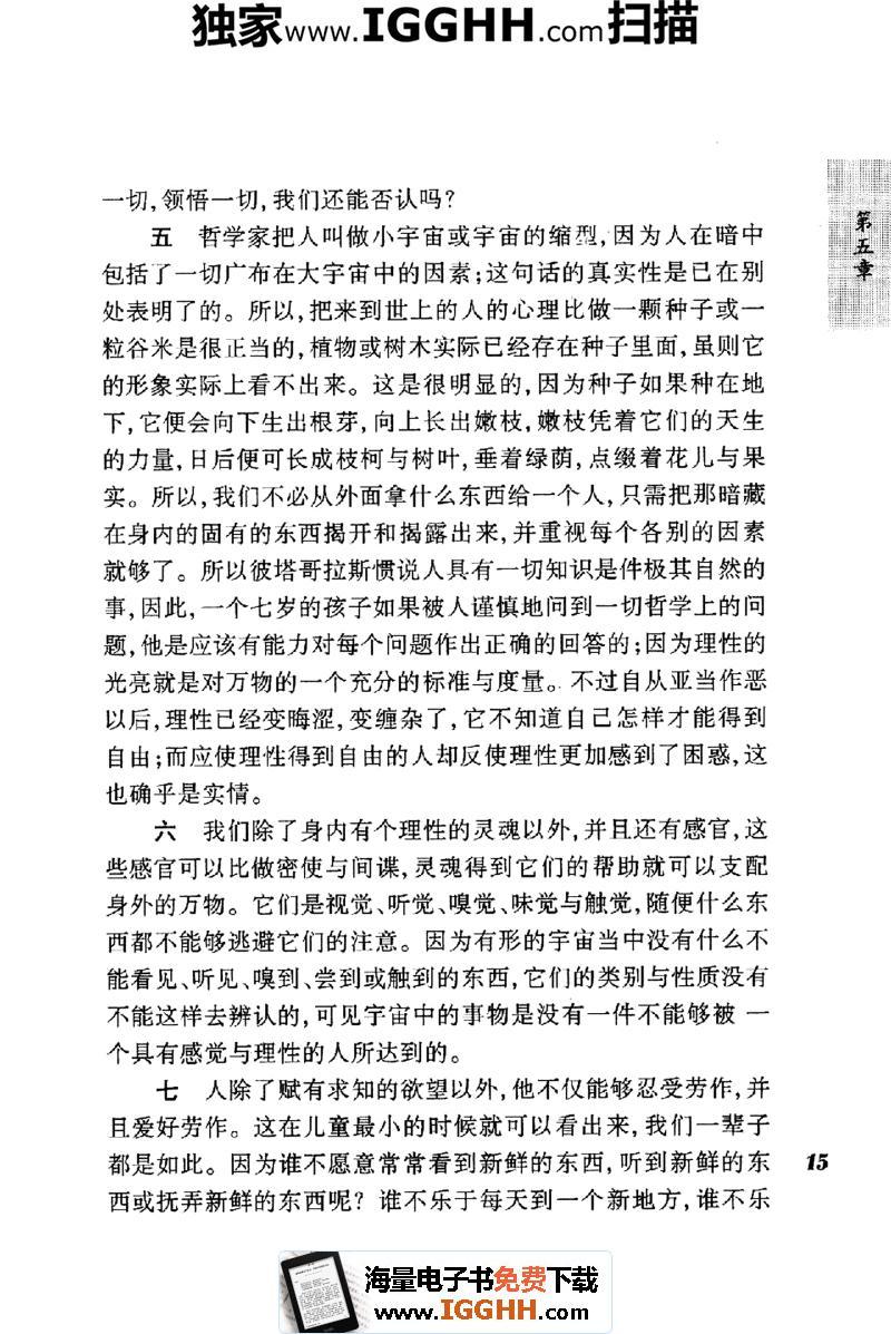 大教学论-夸美纽斯-傅任敢-azw3-mobi-epub