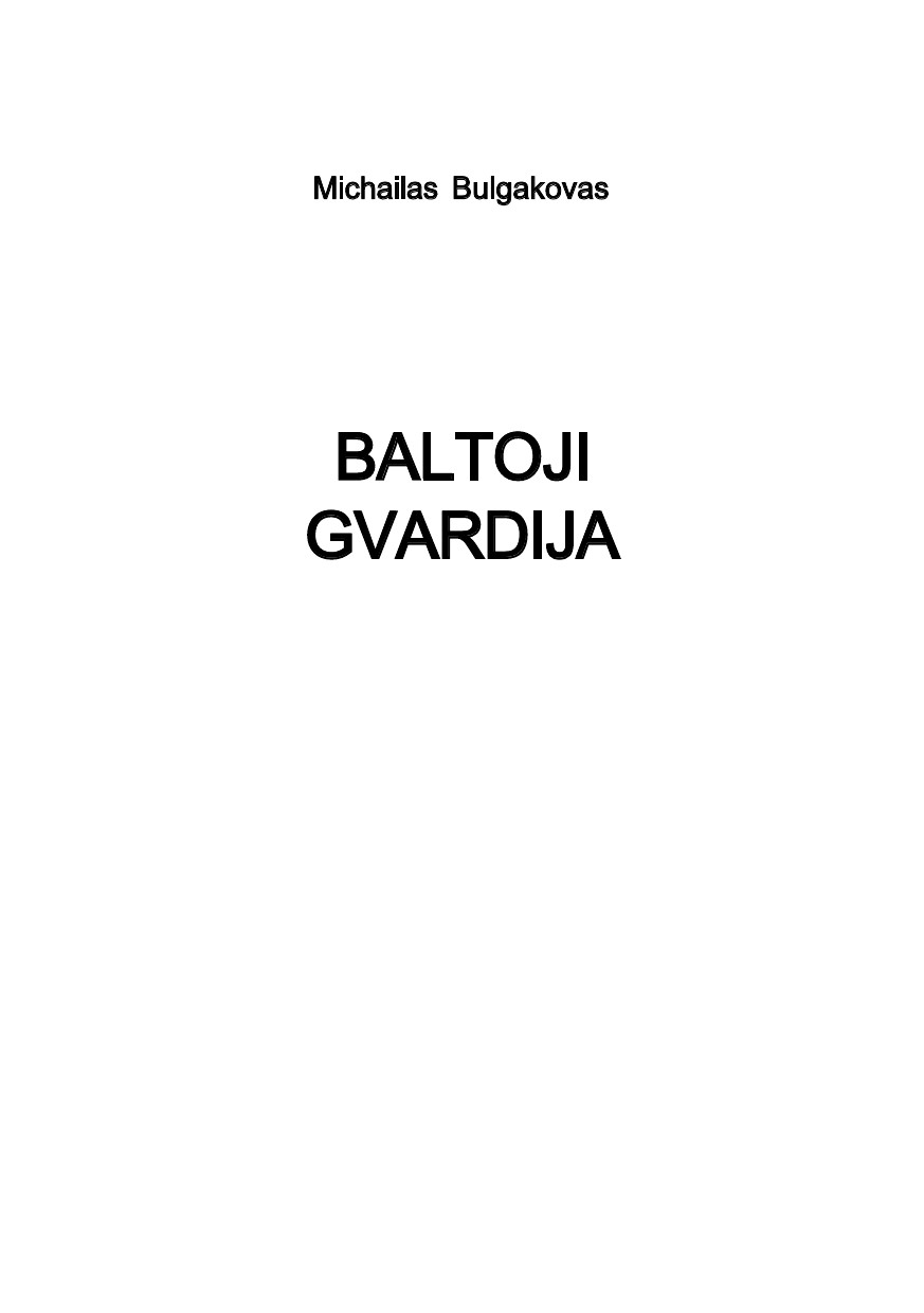 Baltoji Gvardija