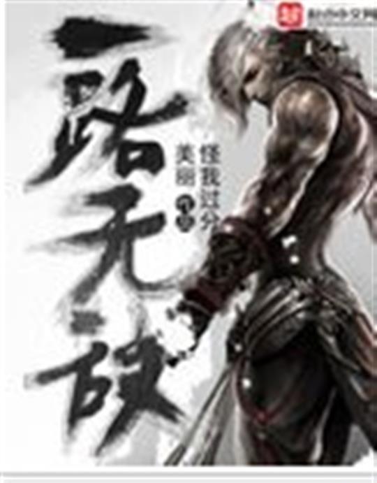项羽重生在校园