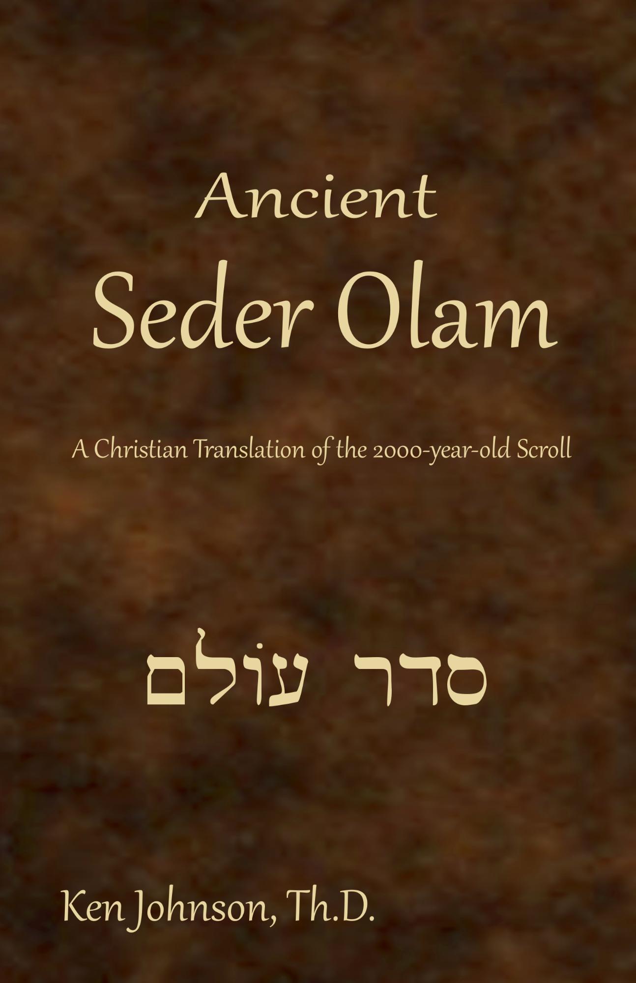 Ancient Seder Olam