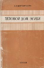 <div class=vernacular lang="arm">Հայրեններ /</div>
Hayrenner