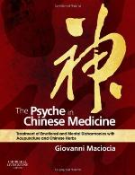 The Psyche in Chinese Medicine: Treatment of Emotional and Mental Disharmonies with Acupuncture and Chinese Herbs