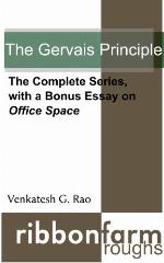 The Gervais Principle: The Complete Series, with a Bonus Essay on Office Space (Ribbonfarm Roughs Book 2)
